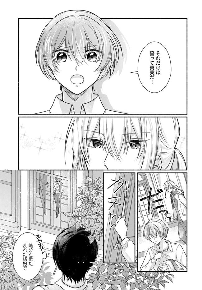 ページ 3 — 第4.2話
