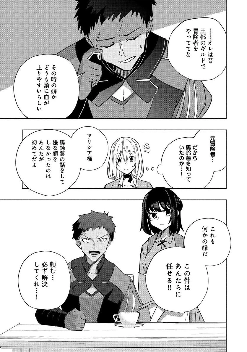 ページ 13 — 第12話