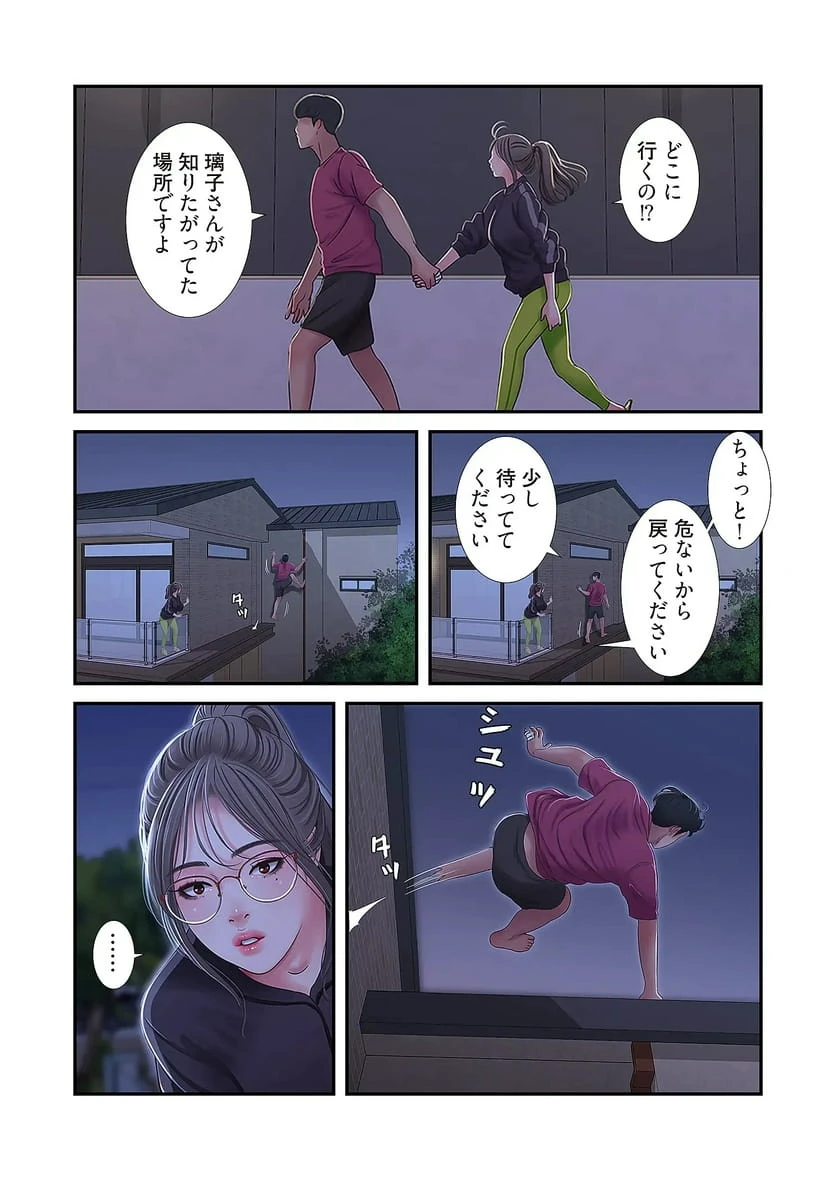 ページ 18 — 第20話