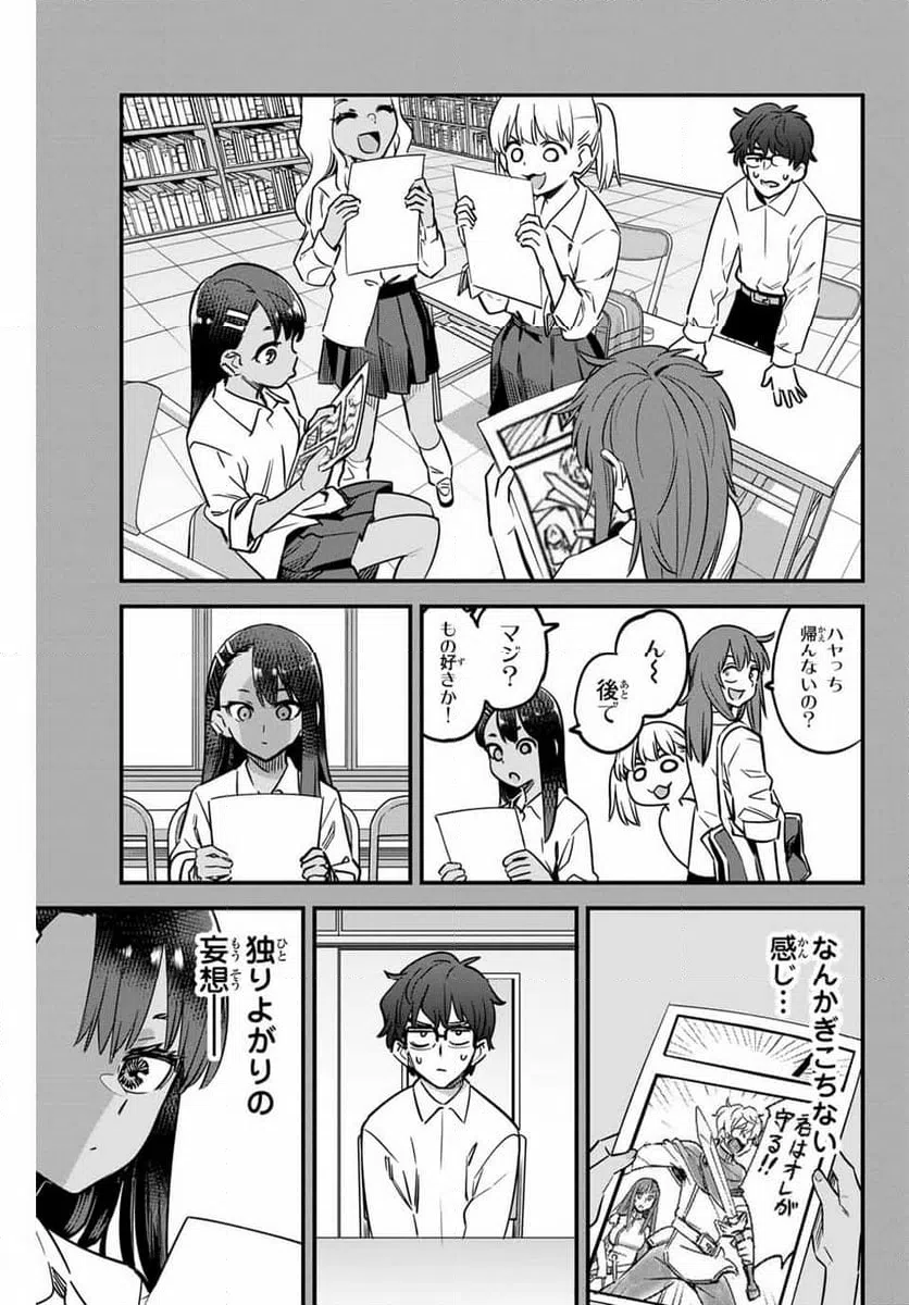ページ 7 — 第140話
