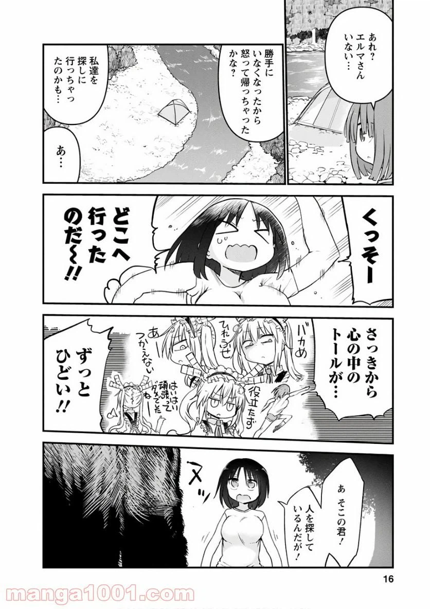 ページ 12 — 第59話