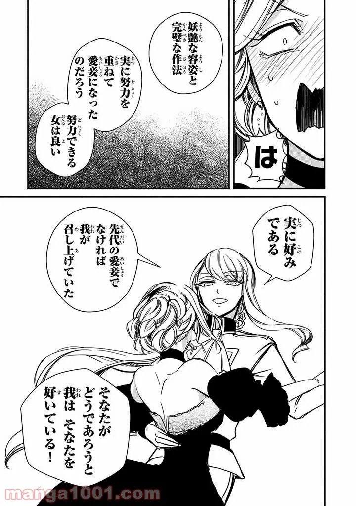 ページ 33 — 第4話