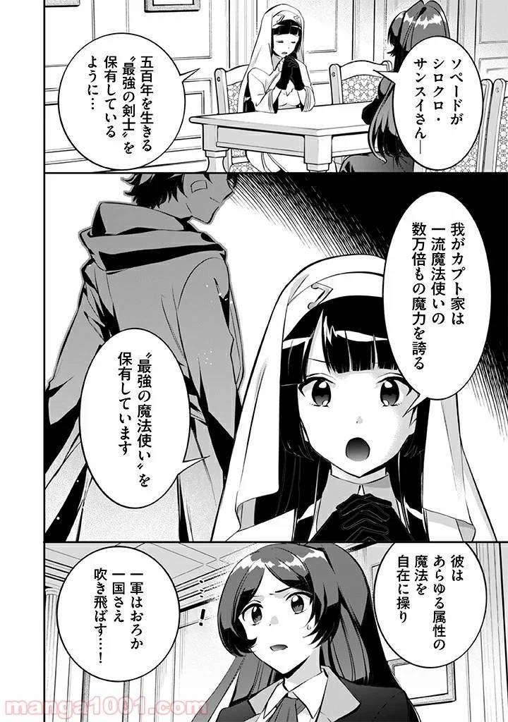 ページ 6 — 第22話
