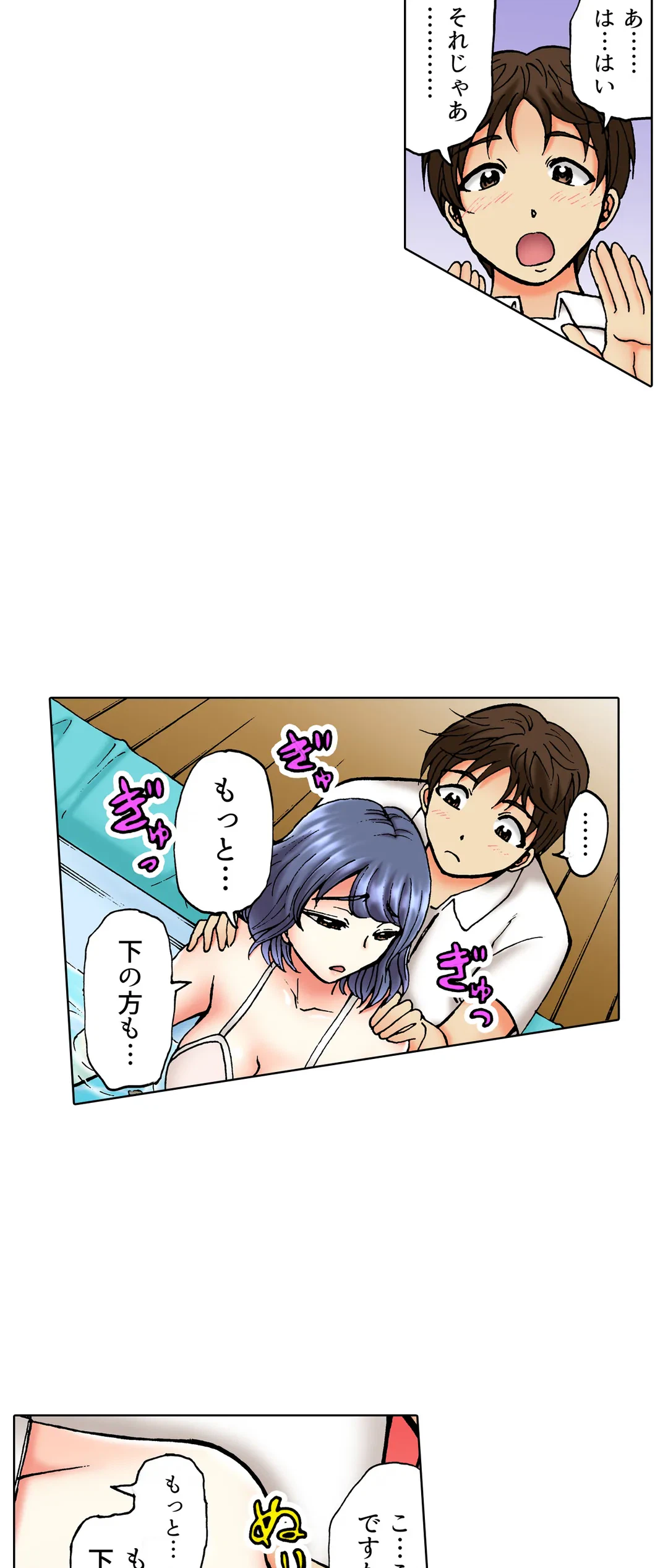 ページ 10 — 第29話