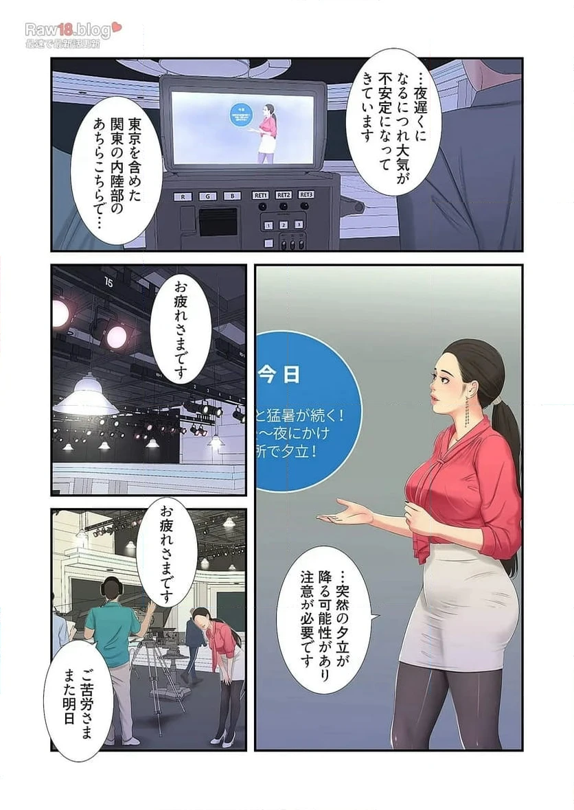 ページ 25 — 第14話
