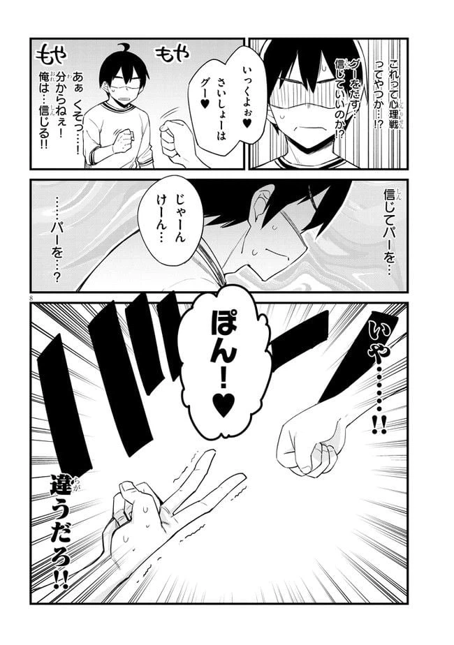 ページ 10 — 第1話