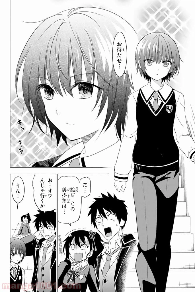 ページ 4 — 第3話