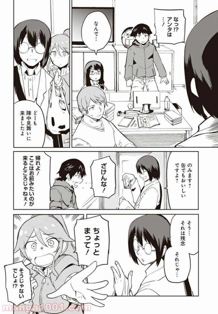 ページ 4 — 第5話