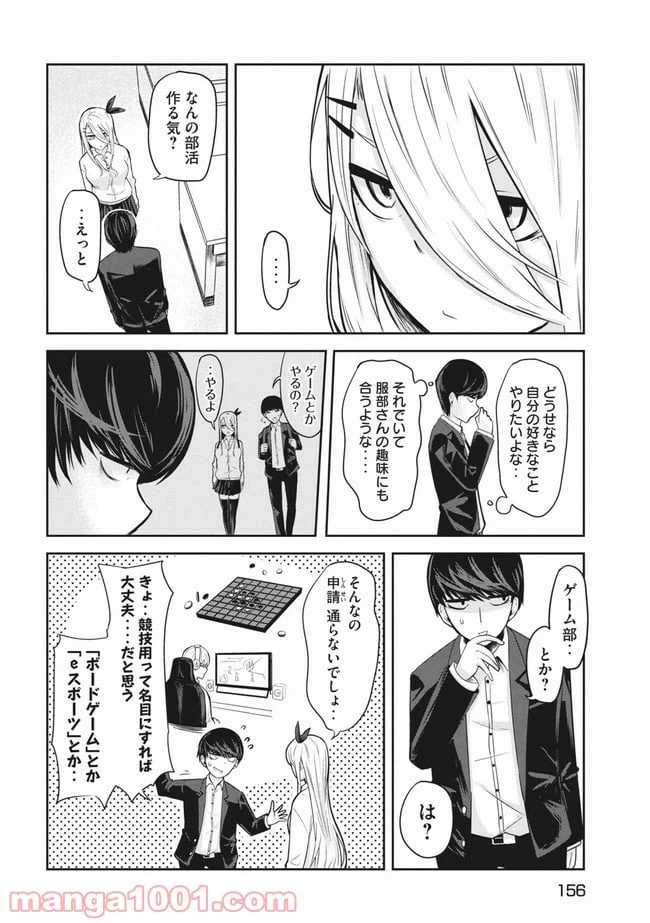 ページ 22 — 第3話
