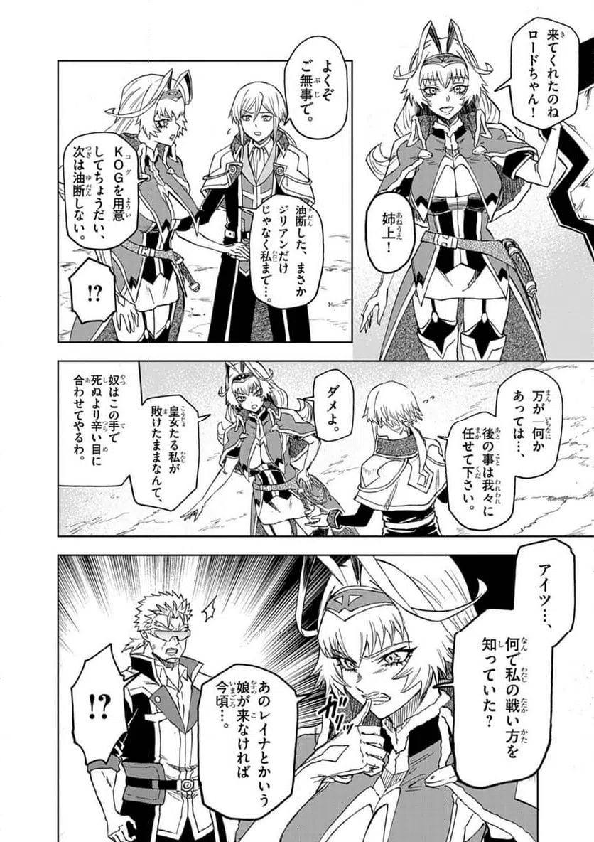 ページ 18 — 第13話