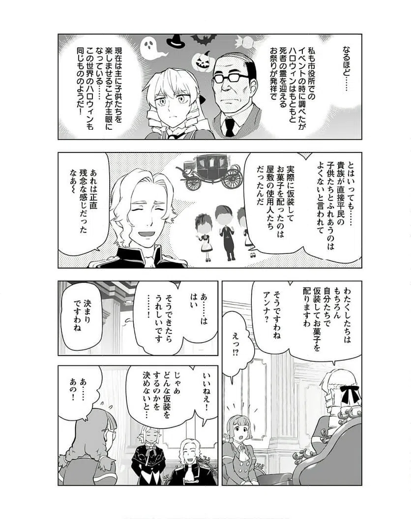 ページ 7 — 第39話