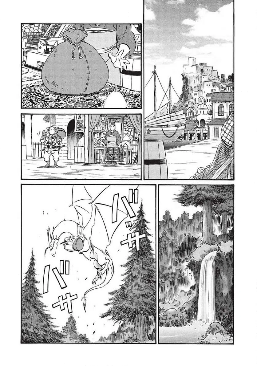 ページ 18 — 第17話