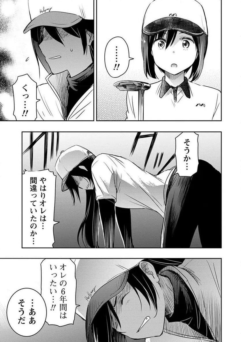 ページ 11 — 第17.2話