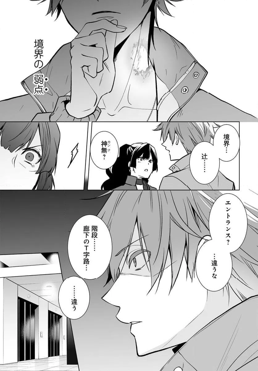 ページ 17 — 第17話