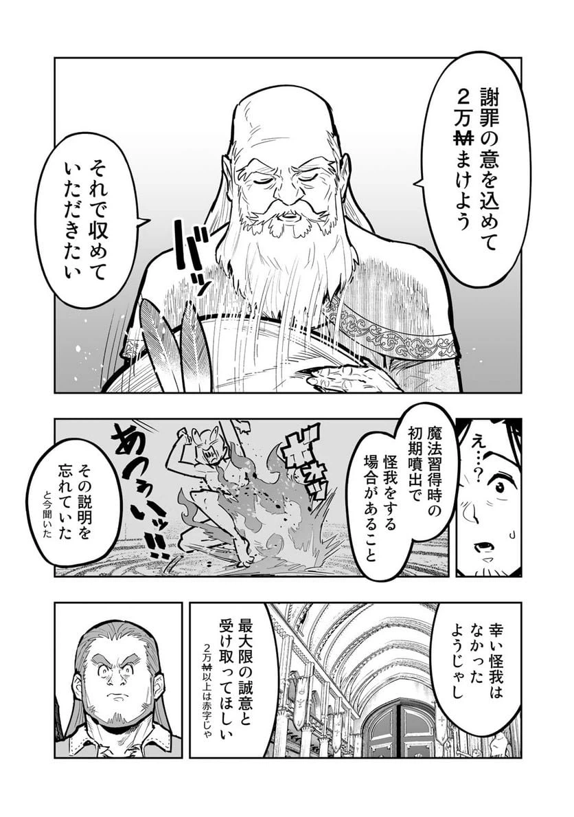 ページ 15 — 第7話