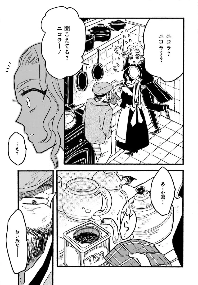 ページ 17 — 第7話