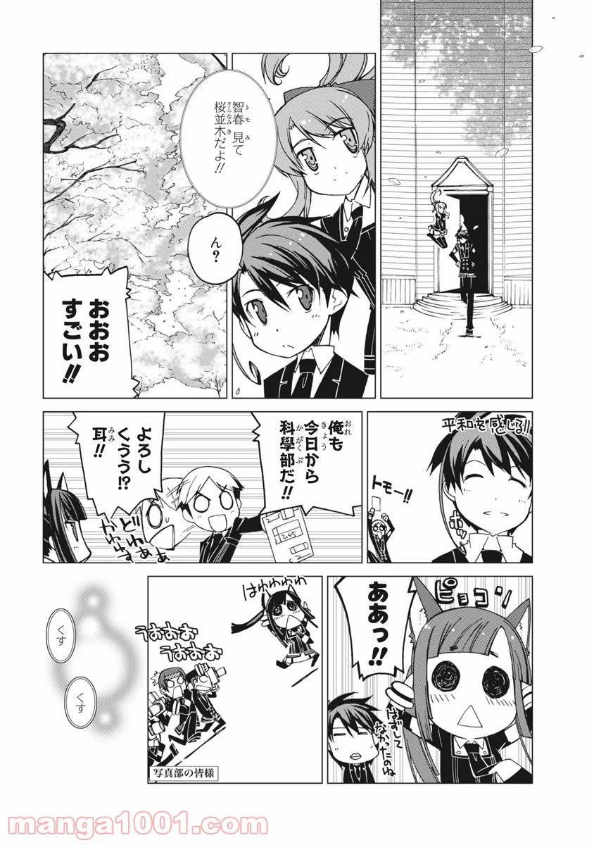 ページ 17 — 第11話