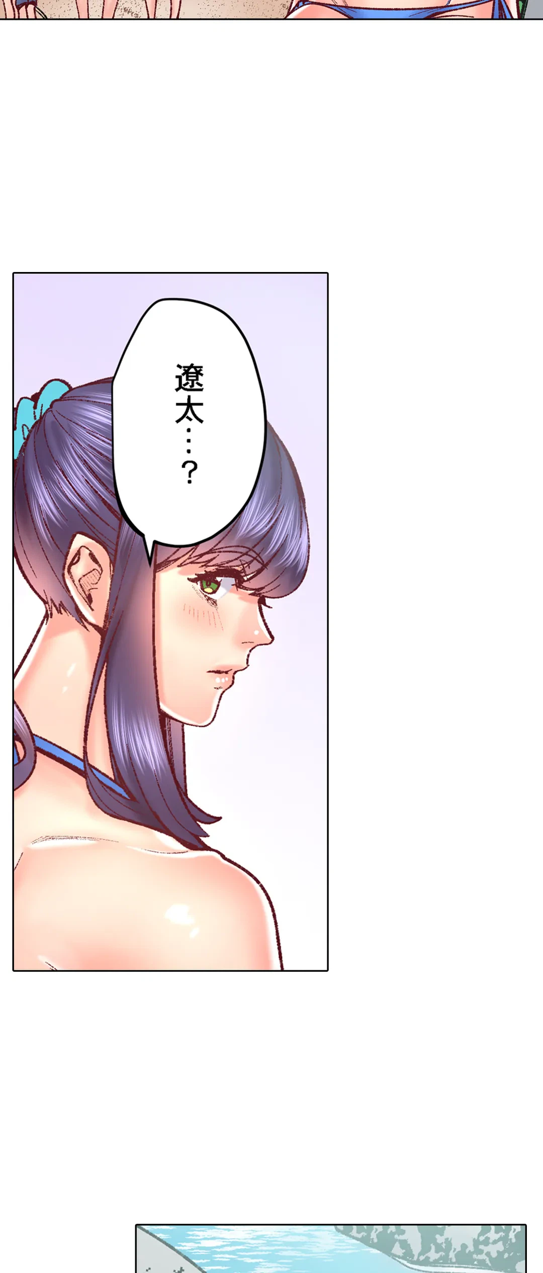 ページ 10 — 第77話