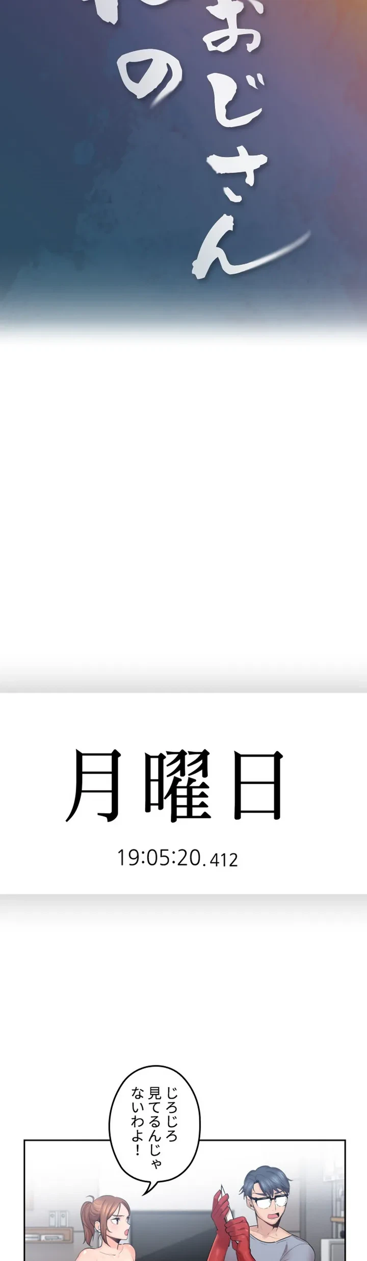 ページ 3 — 第2話