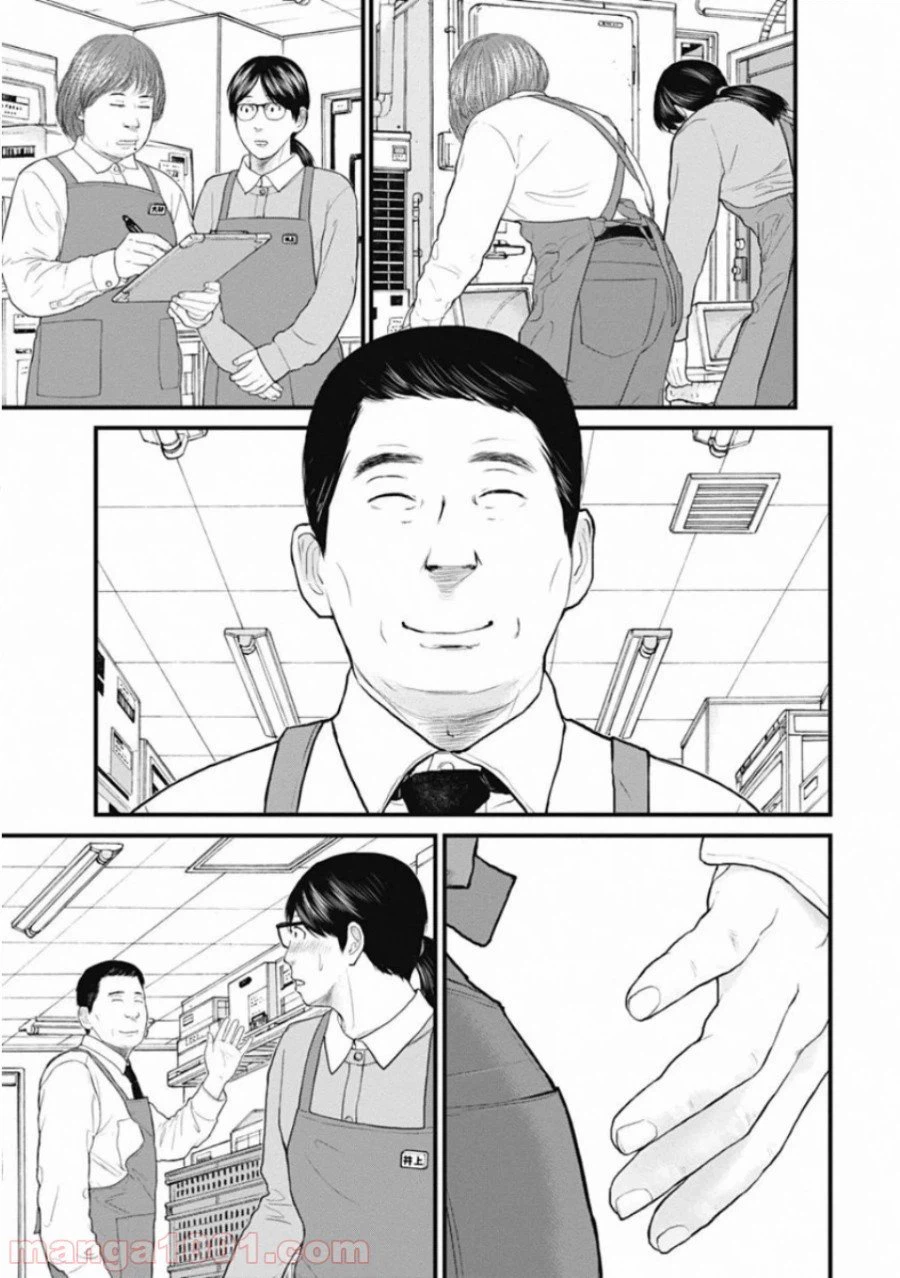 ページ 5 — 第59話