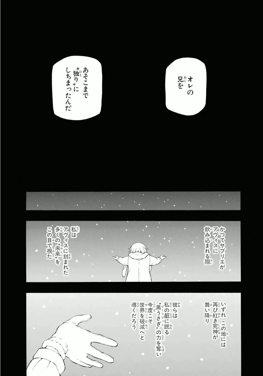ページ 5 — 第82話