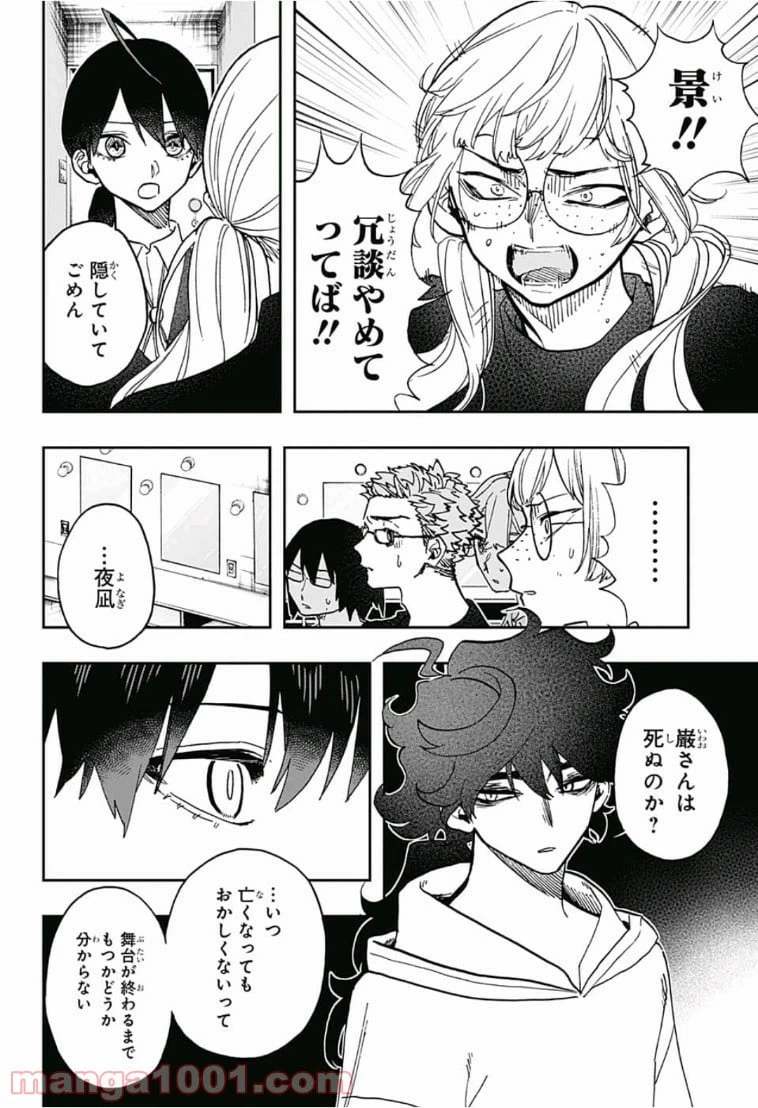 ページ 4 — 第37話