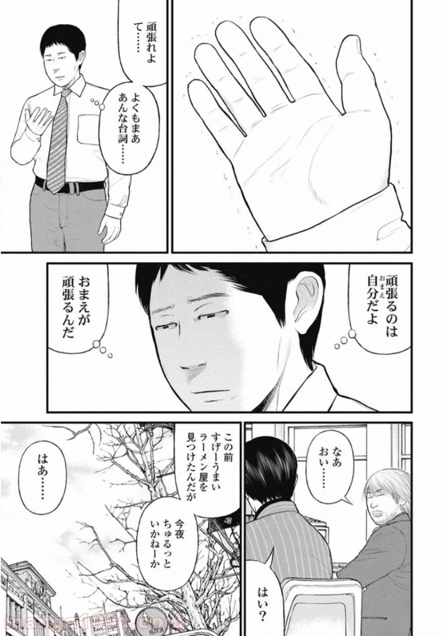 ページ 19 — 第31話