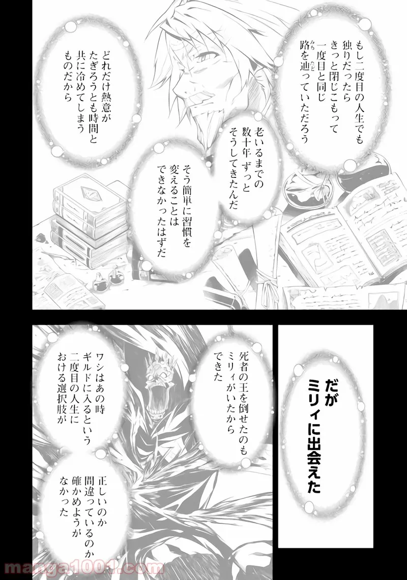 ページ 14 — 第24話