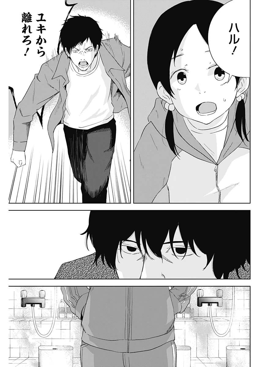 ページ 3 — 第14話
