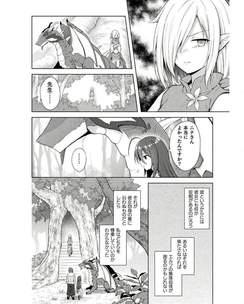 ページ 18 — 第13話