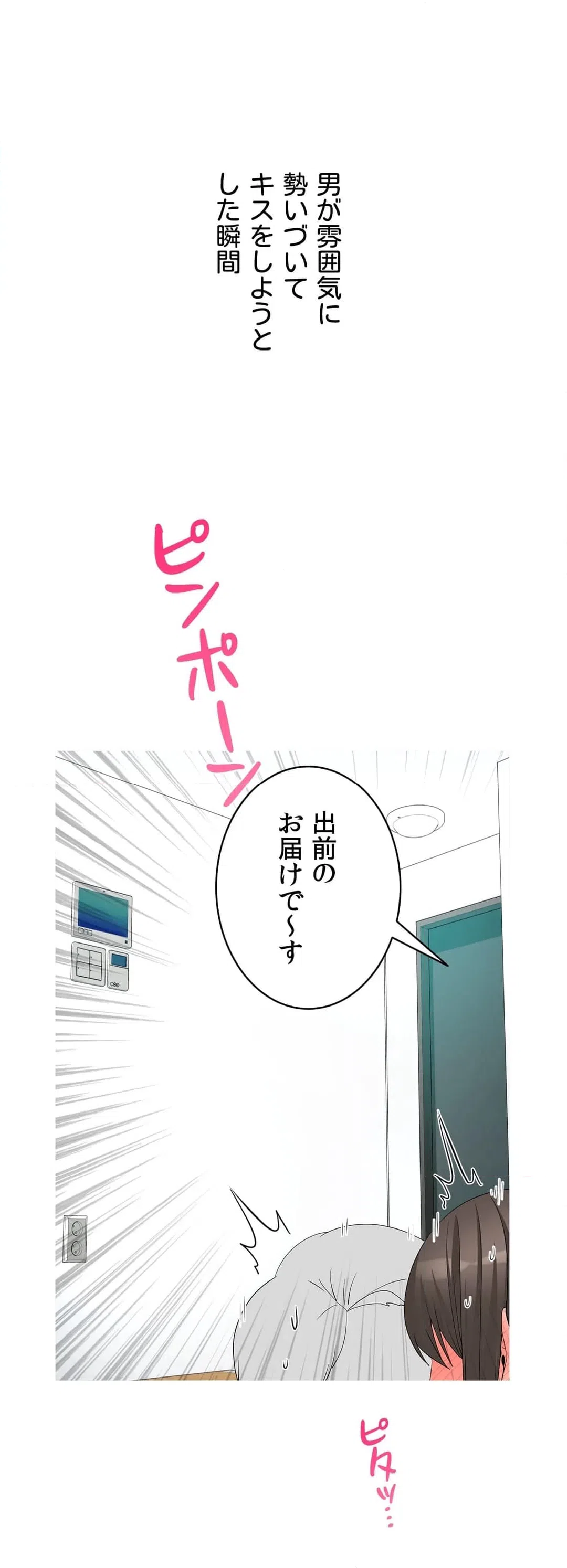 ページ 10 — 第27話