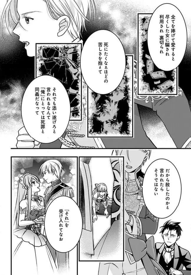 ページ 27 — 第13話