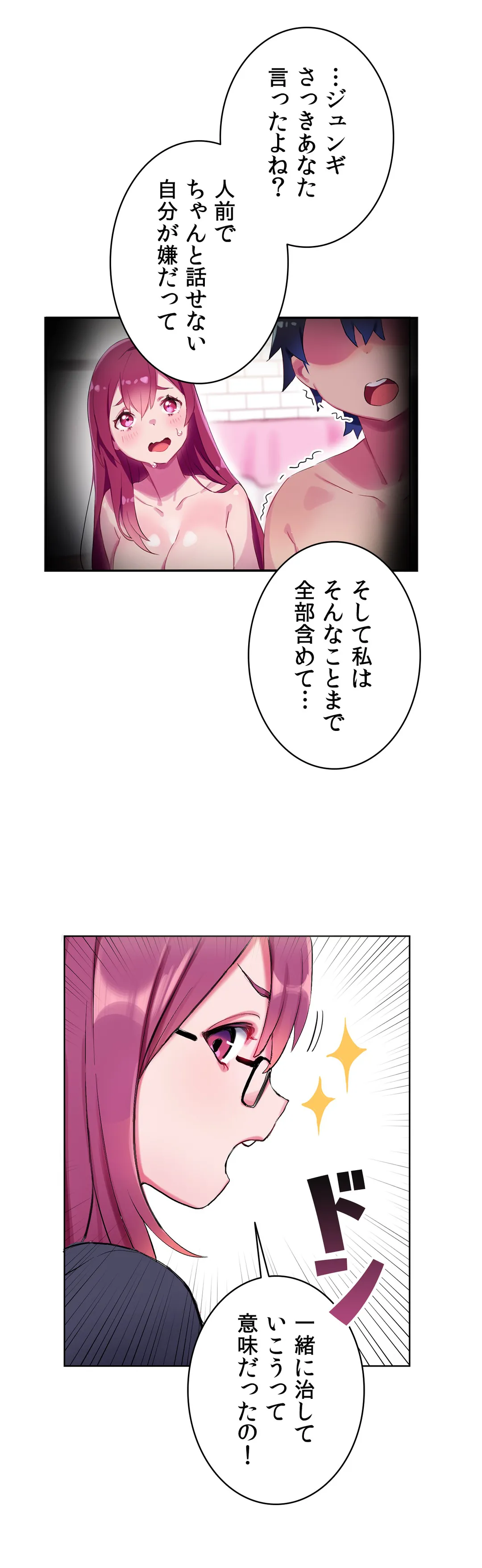 ページ 10 — 第4話