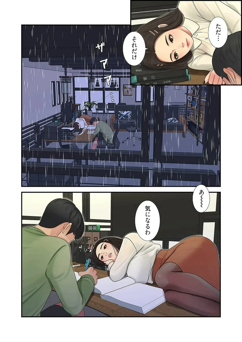 ページ 32 — 第31話
