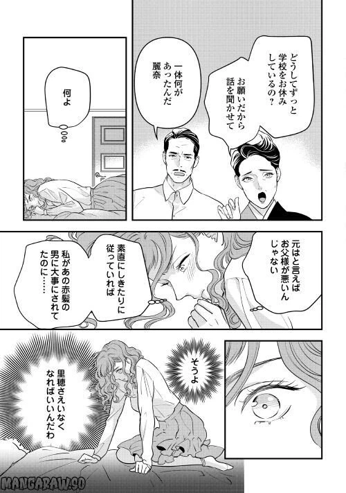 ページ 7 — 第9話