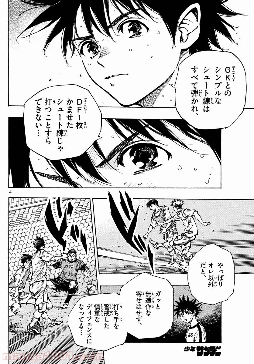ページ 4 — 第383話