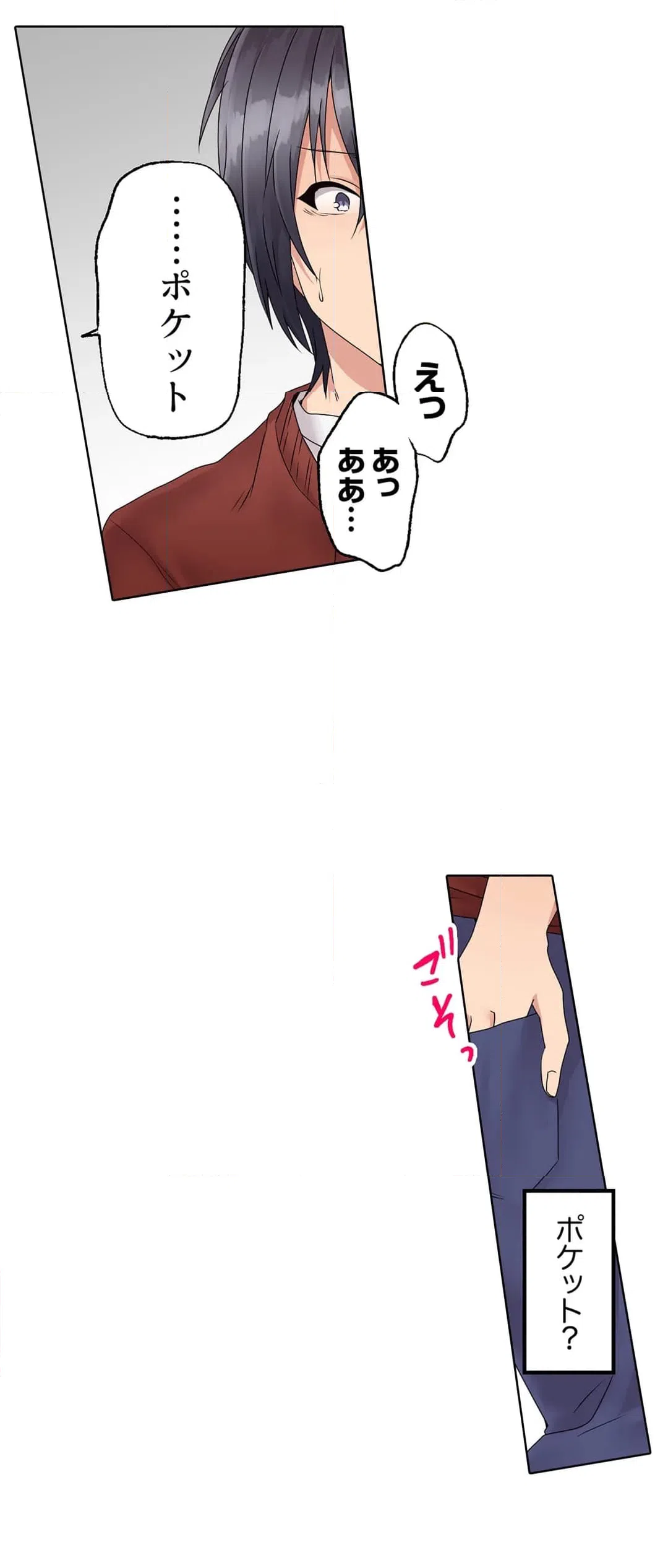 ページ 13 — 第3話