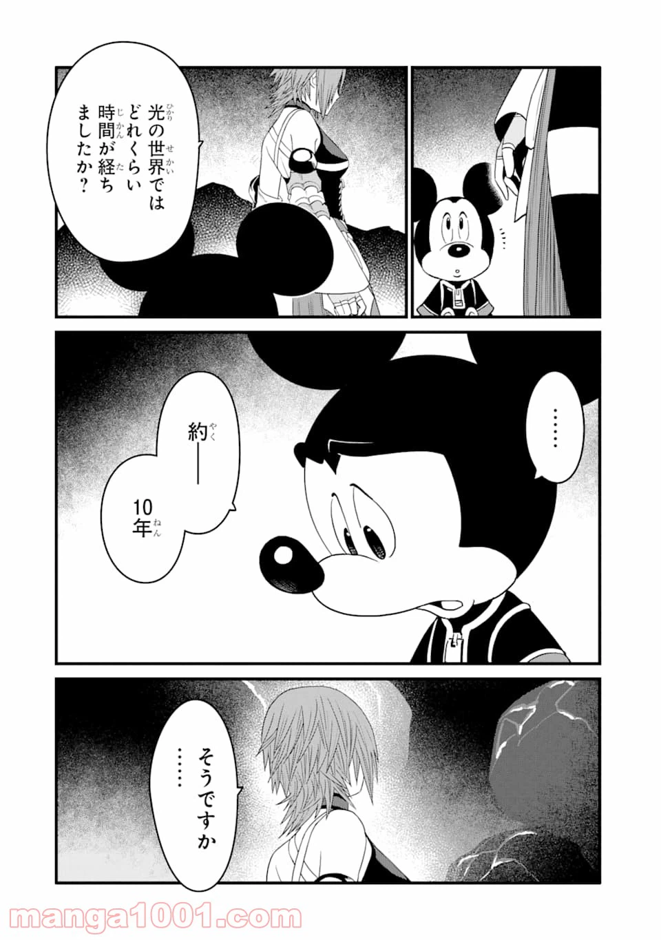 ページ 12 — 第13話