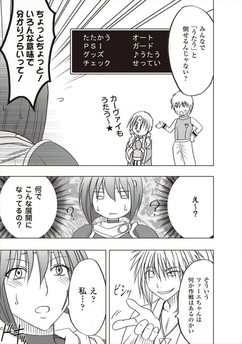ページ 33 — 第38話