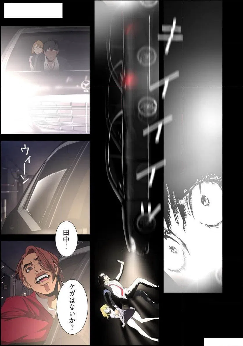 ページ 17 — 第75話
