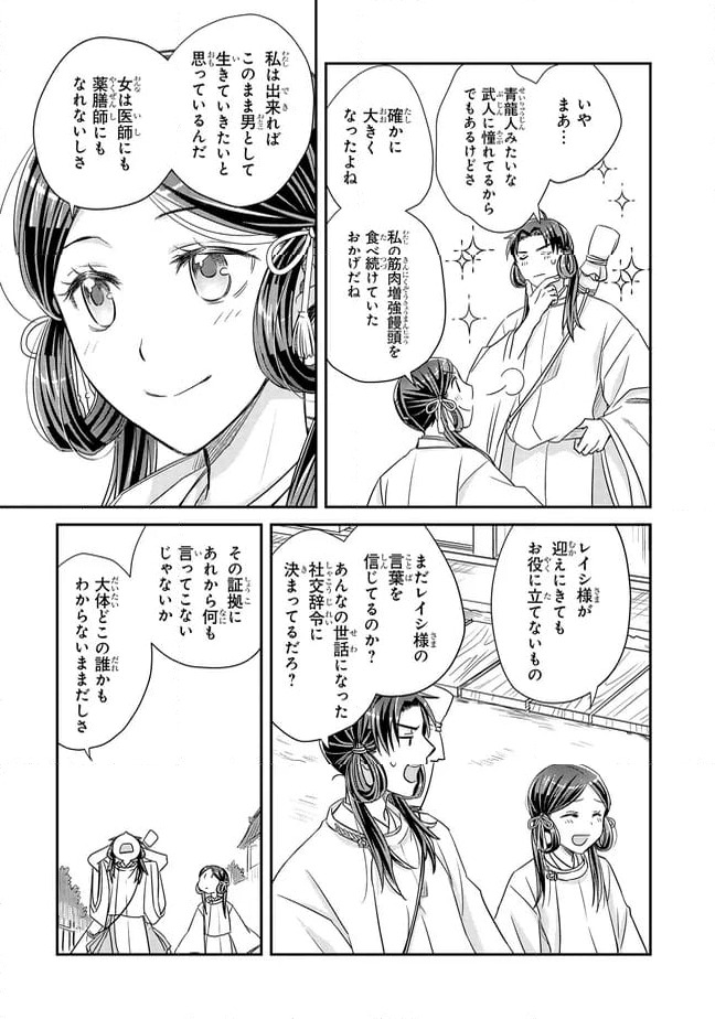 ページ 7 — 第22.1話