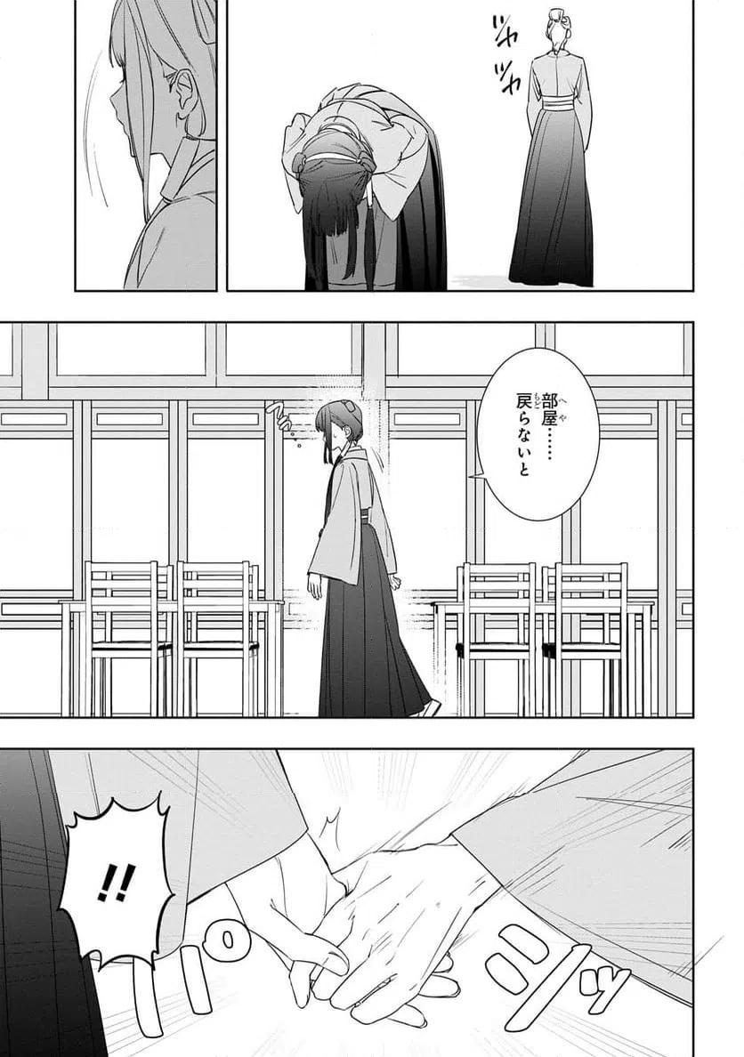 ページ 30 — 第1話