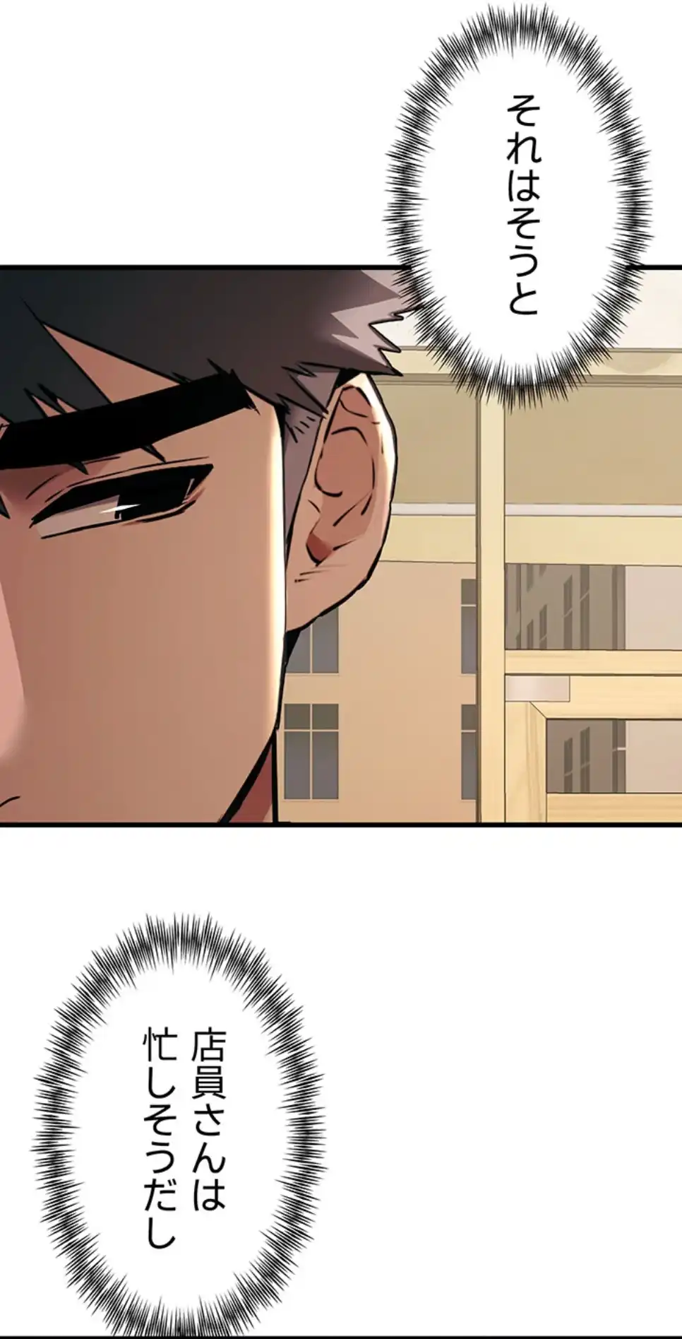 ページ 12 — 第101話