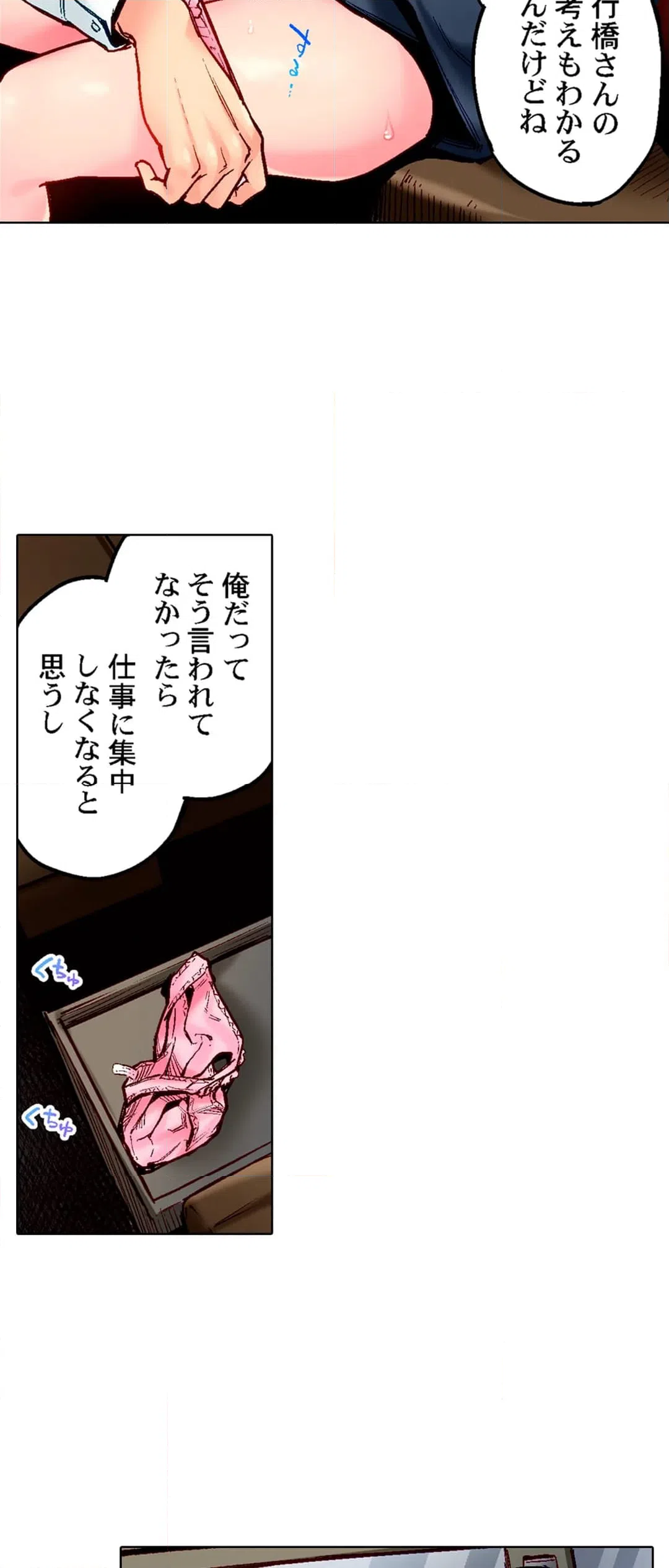 ページ 6 — 第103話