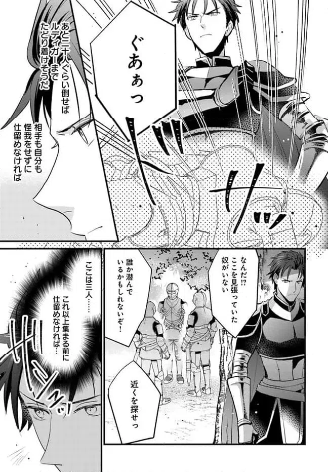 ページ 5 — 第10.2話