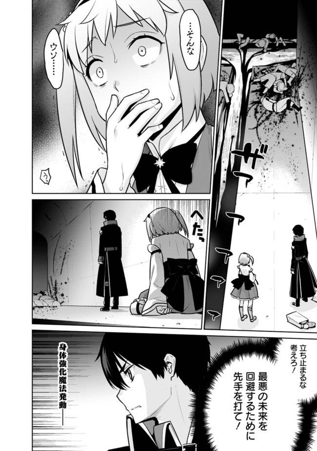 ページ 8 — 第23話