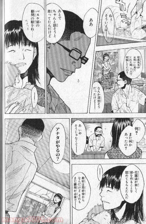 ページ 9 — 第144話