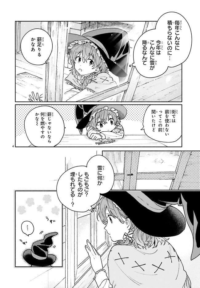 ページ 6 — 第1.1話