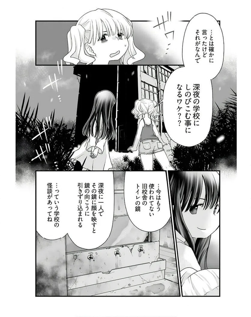 ページ 3 — 第3話