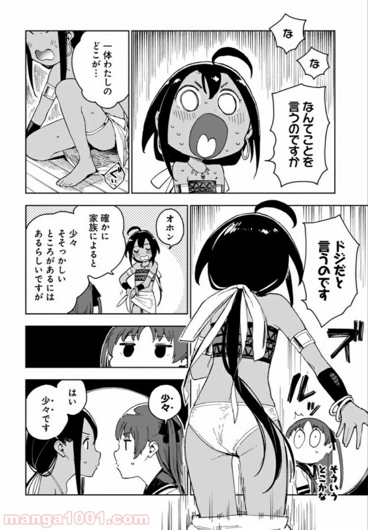 ページ 6 — 第3話